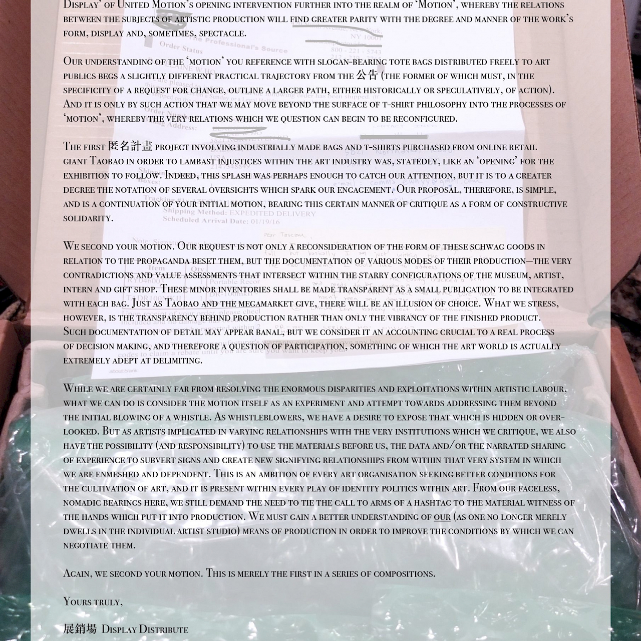 「展銷場」對「聯合公告」的公開信 <br>An Open Letter to United Motion from Display Distribute