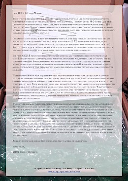 「展銷場」對「聯合公告」的公開信 <br>An Open Letter to United Motion from Display Distribute