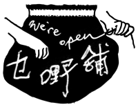 乜嘢鋪 We’re Open