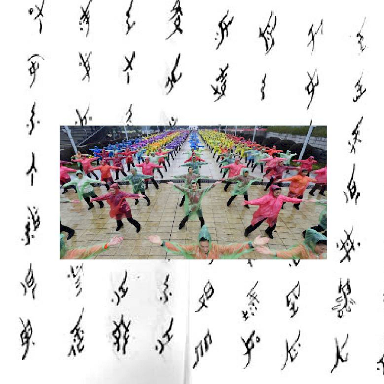 新女書 <br>New Nüshu