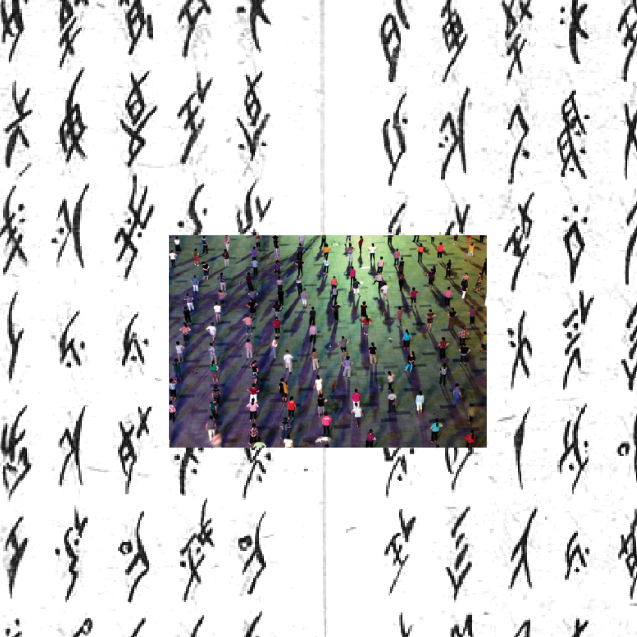 新女書 <br>New Nüshu