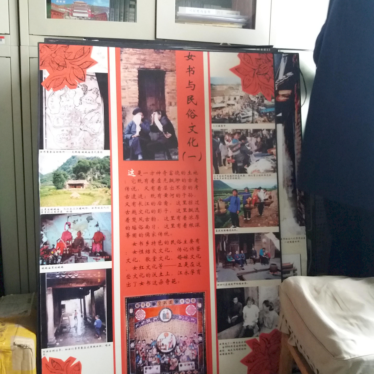 Professor Zhao, 女書 <br>NüShu researcher at Tsinghua University