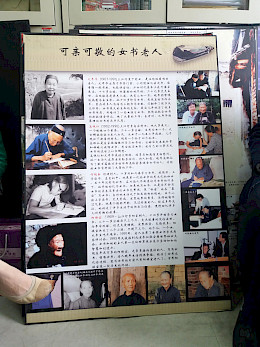 Professor Zhao, 女書 <br>NüShu researcher at Tsinghua University