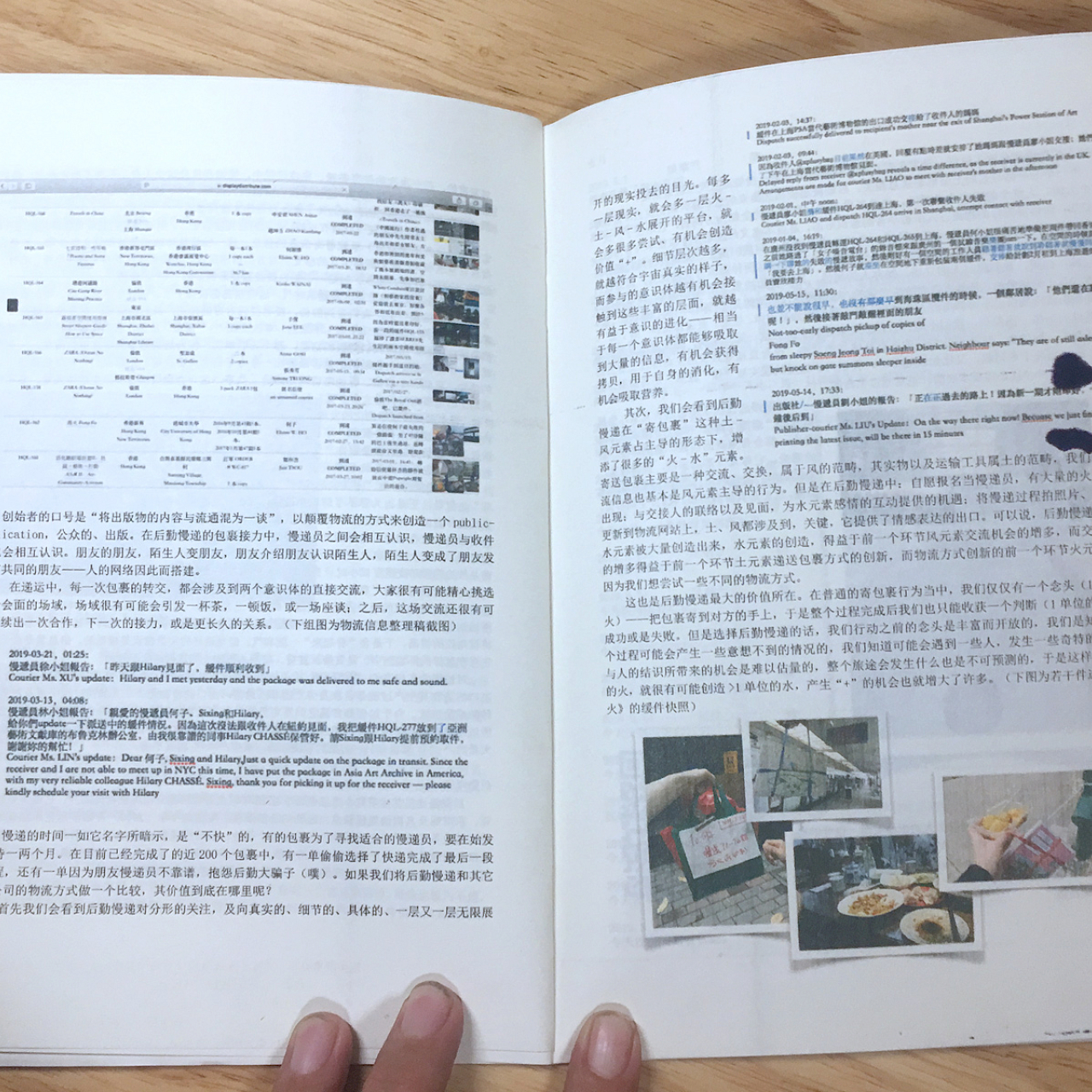 从四元素角度看「后勤慢递」物流方式的价值 <br>Examination of LIGHT LOGISTICS using a Quaternion Mathematics Perspective
