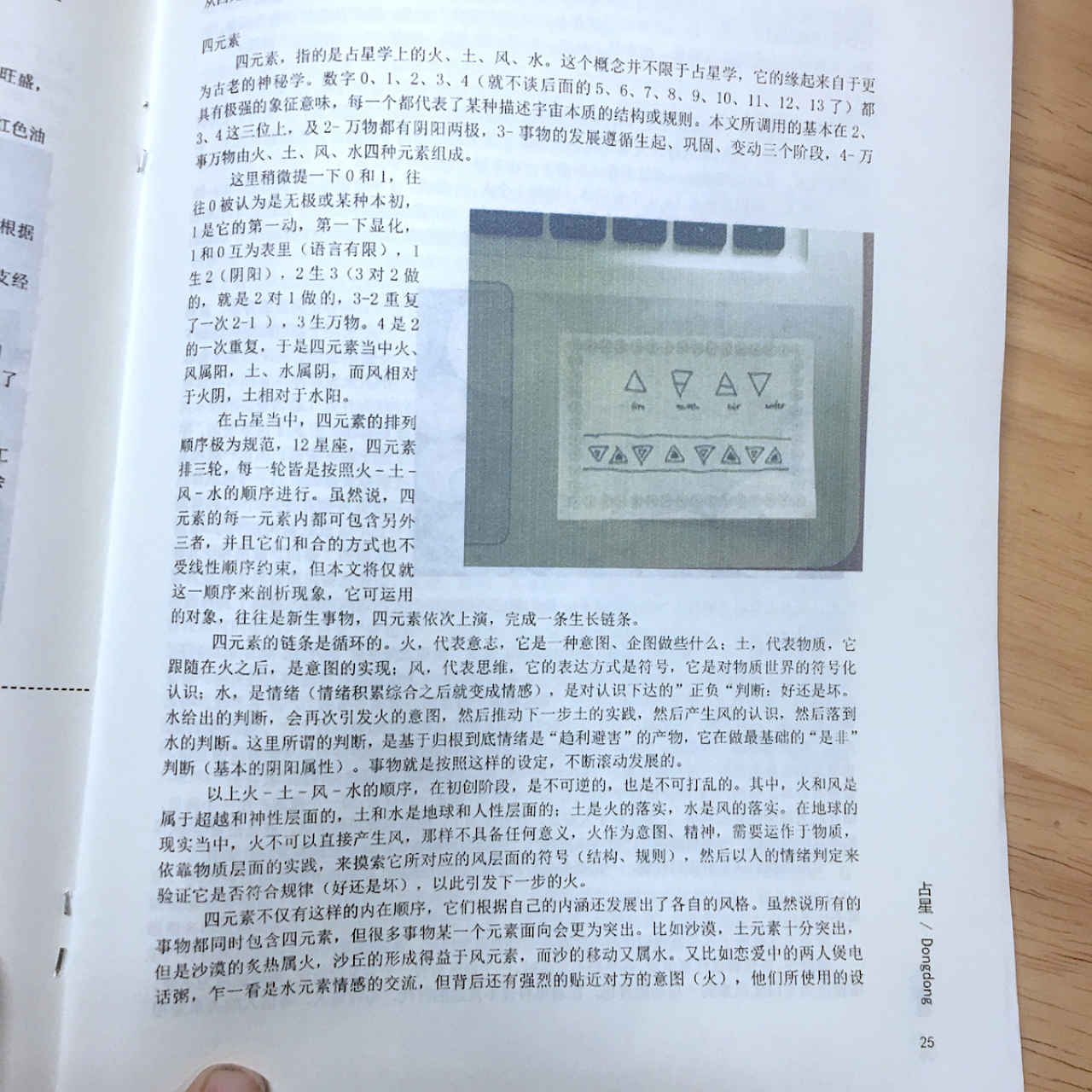 从四元素角度看「后勤慢递」物流方式的价值 <br>Examination of LIGHT LOGISTICS using a Quaternion Mathematics Perspective