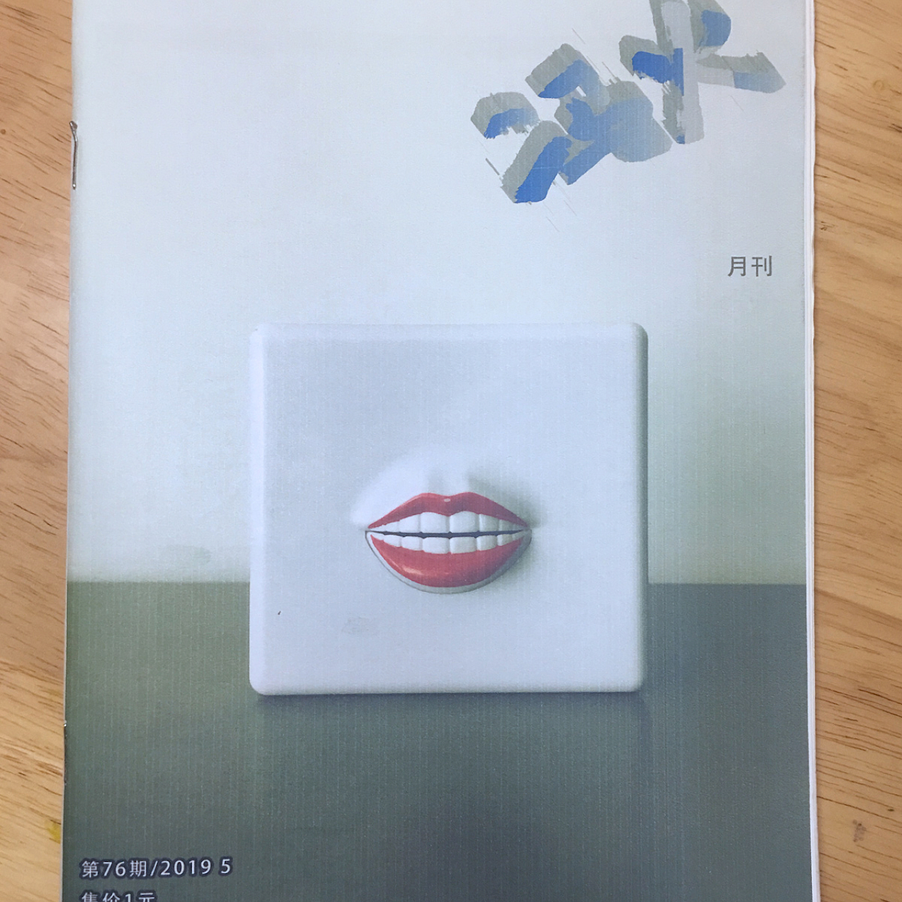 从四元素角度看「后勤慢递」物流方式的价值 <br>Examination of LIGHT LOGISTICS using a Quaternion Mathematics Perspective