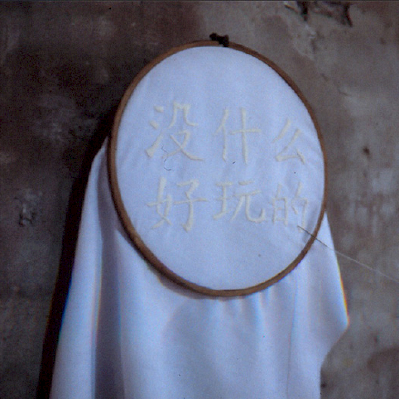 The Birth of Chinese Feminism